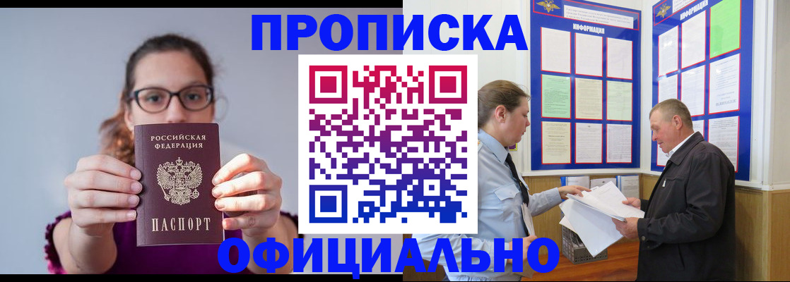 законное оформление регистрации по РВП в Лянторе