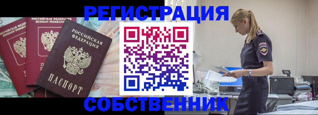 временная регистрация недорого в Лянторе