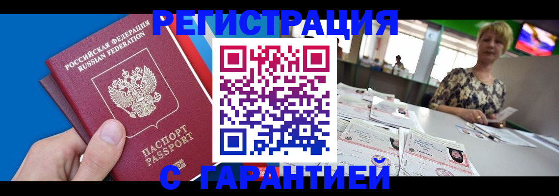 прописка для кредита в Лянторе