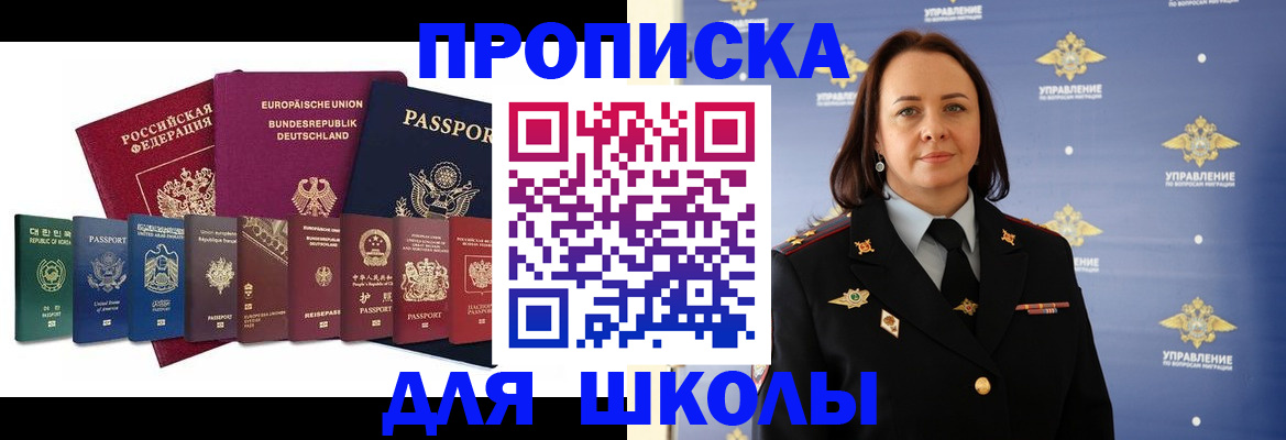 временная регистрация надежно в Лянторе