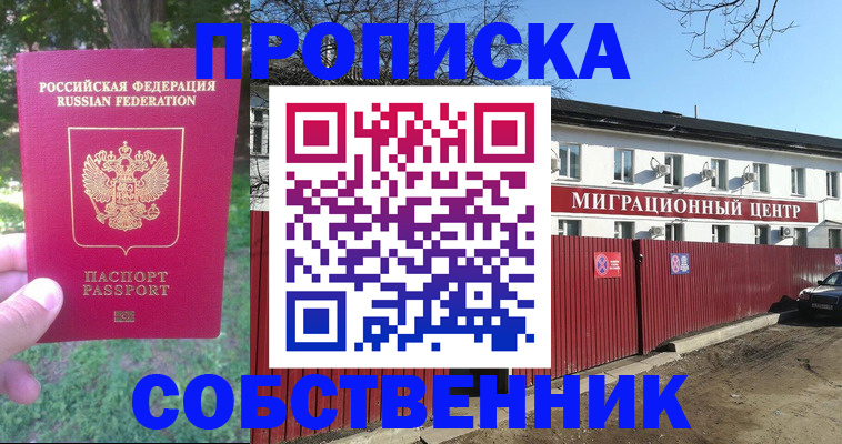 временная регистрация законно в Лянторе