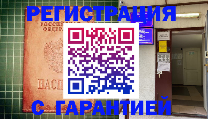 временная регистрация поиск в Лянторе