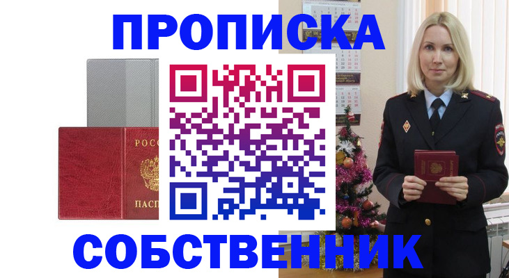 где прописаться в Лянторе