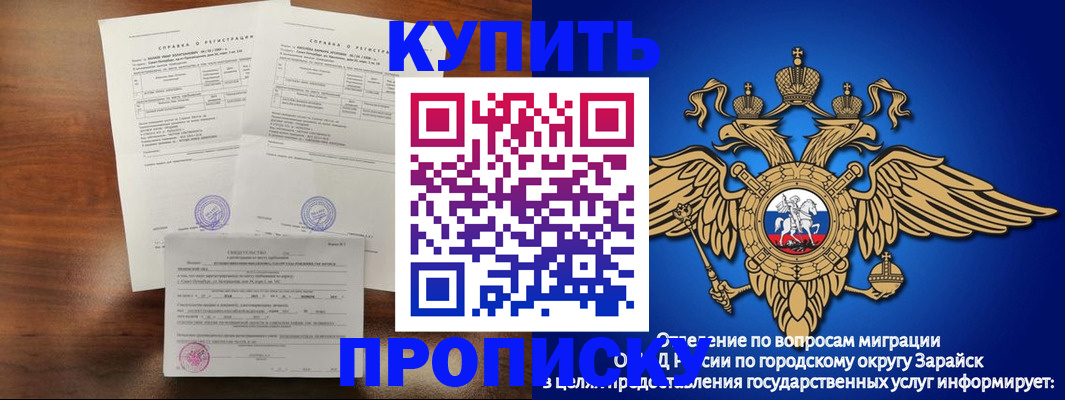 регистрация по месту жительства с гарантией компании в Лянторе