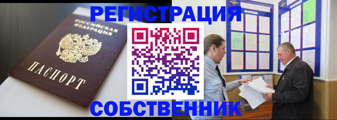 помощь с пропиской в Лянторе